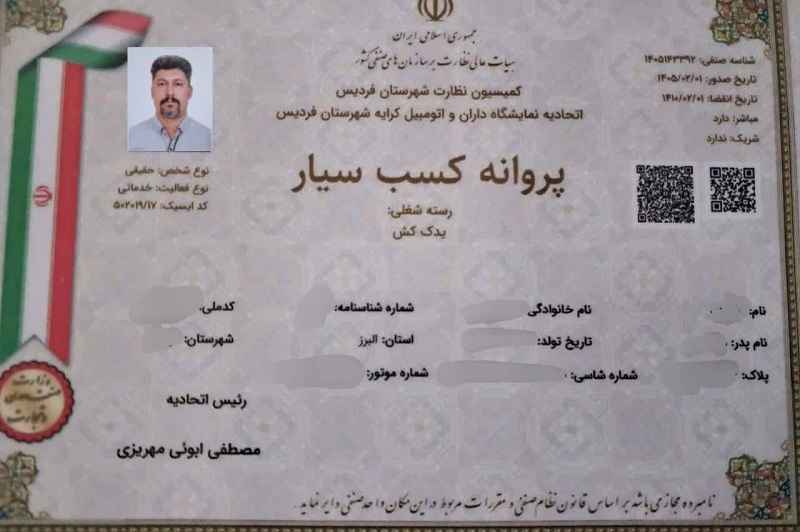 امداد خودرو ملارد