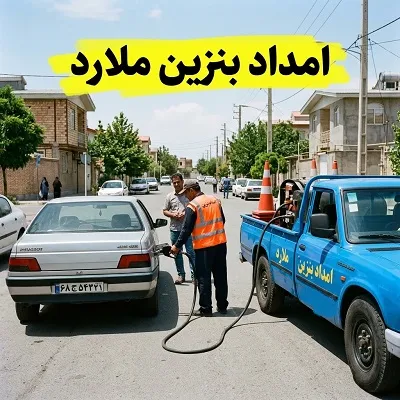 سوخت رسانی سیار