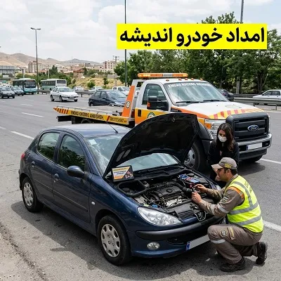 یدک کش اندیشه